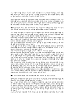 [인터넷비즈니스성공사례] 인터파크 성공사례-11