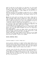 [인터넷비즈니스성공사례] 인터파크 성공사례-12