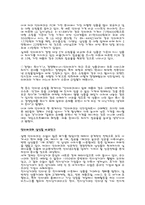 [인터넷비즈니스성공사례] 인터파크 성공사례-13