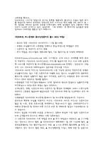 [인터넷비즈니스성공사례] 인터파크 성공사례-14