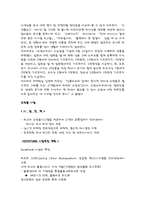 [인터넷비즈니스성공사례] 인터파크 성공사례-16