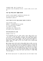 [인터넷비즈니스성공사례] 인터파크 성공사례-18