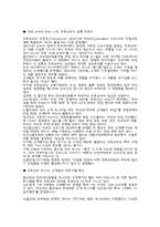 [인터넷비즈니스성공사례] 인터파크 성공사례-20