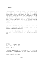 웅진코웨이정수기 & 롯데백화점 서비스사례-3