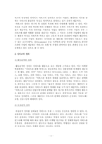 웅진코웨이정수기 & 롯데백화점 서비스사례-4