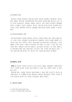 웅진코웨이정수기 & 롯데백화점 서비스사례-5