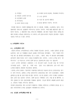 웅진코웨이정수기 & 롯데백화점 서비스사례-6