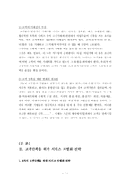 웅진코웨이정수기 & 롯데백화점 서비스사례-7