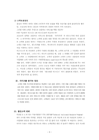 웅진코웨이정수기 & 롯데백화점 서비스사례-8