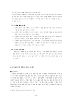 웅진코웨이정수기 & 롯데백화점 서비스사례-10