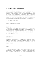 웅진코웨이정수기 & 롯데백화점 서비스사례-11