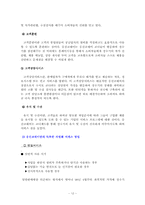 웅진코웨이정수기 & 롯데백화점 서비스사례-12
