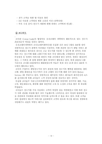 웅진코웨이정수기 & 롯데백화점 서비스사례-14