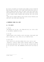 웅진코웨이정수기 & 롯데백화점 서비스사례-16