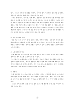 웅진코웨이정수기 & 롯데백화점 서비스사례-18