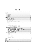 [서비스경영사례] LG텔레콤 서비스성공사례-2