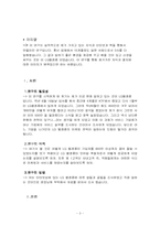 [서비스경영사례] LG텔레콤 서비스성공사례-3
