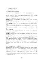 [서비스경영사례] LG텔레콤 서비스성공사례-4