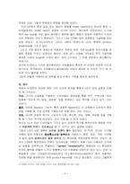 [서비스경영사례] LG텔레콤 서비스성공사례-5