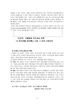 [서비스경영사례] LG텔레콤 서비스성공사례-6