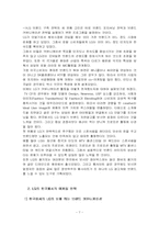 [서비스경영사례] LG텔레콤 서비스성공사례-7