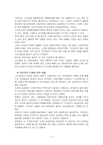 [서비스경영사례] LG텔레콤 서비스성공사례-10