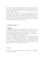 [서비스경영사례] LG텔레콤 서비스성공사례-11