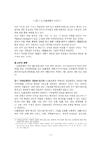 [서비스경영사례] LG텔레콤 서비스성공사례-13