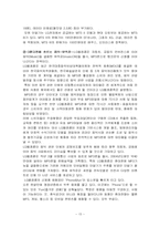 [서비스경영사례] LG텔레콤 서비스성공사례-15