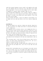 [서비스경영사례] LG텔레콤 서비스성공사례-16