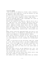 [서비스경영사례] LG텔레콤 서비스성공사례-17