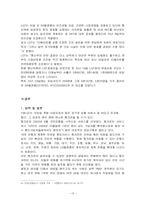 [서비스경영사례] LG텔레콤 서비스성공사례-19