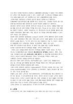 [서비스경영사례] LG텔레콤 서비스성공사례-20