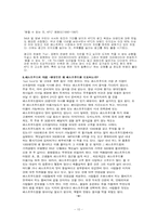 KFC에 대해서 레포트-10