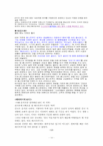 KFC에 대해서 레포트-14