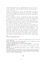 KFC에 대해서 레포트-15