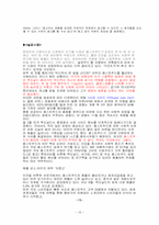 KFC에 대해서 레포트-16