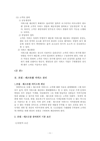 [호텔서비스] 호텔식음료의 서비스에관해서-6
