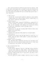 [호텔서비스] 호텔식음료의 서비스에관해서-7