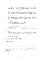 [호텔서비스] 호텔식음료의 서비스에관해서-8
