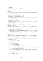 [호텔서비스] 호텔식음료의 서비스에관해서-9