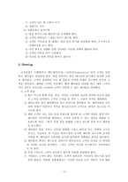 [호텔서비스] 호텔식음료의 서비스에관해서-10