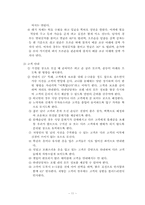 [호텔서비스] 호텔식음료의 서비스에관해서-11