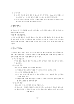 [호텔서비스] 호텔식음료의 서비스에관해서-12
