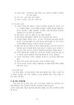 [호텔서비스] 호텔식음료의 서비스에관해서-13