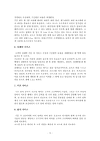 [호텔서비스] 호텔식음료의 서비스에관해서-15
