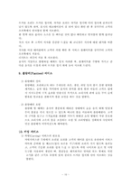 [호텔서비스] 호텔식음료의 서비스에관해서-16