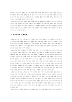 [경영학] 새로운 소비트렌드 ‘Masstige`(매스티지)-4