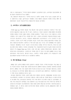 [경영학] 새로운 소비트렌드 ‘Masstige`(매스티지)-8