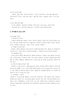 싸이월드 마케팅사례-2